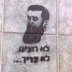 לא רוצים לא צריך